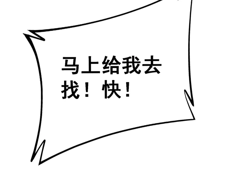 第257话 丧尸登场104