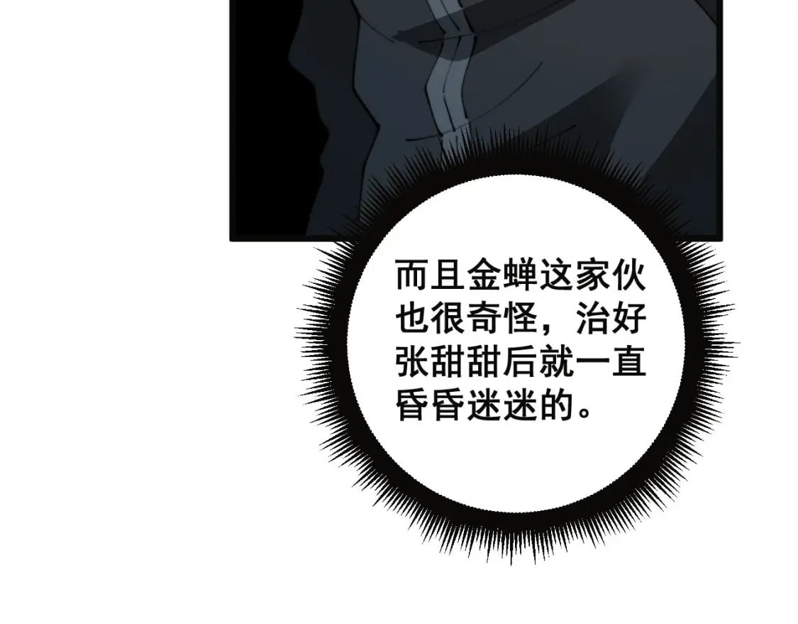 第413话 阴仇涧134