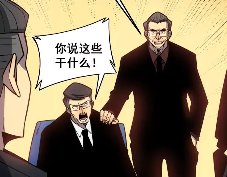 第251话 一锅端27