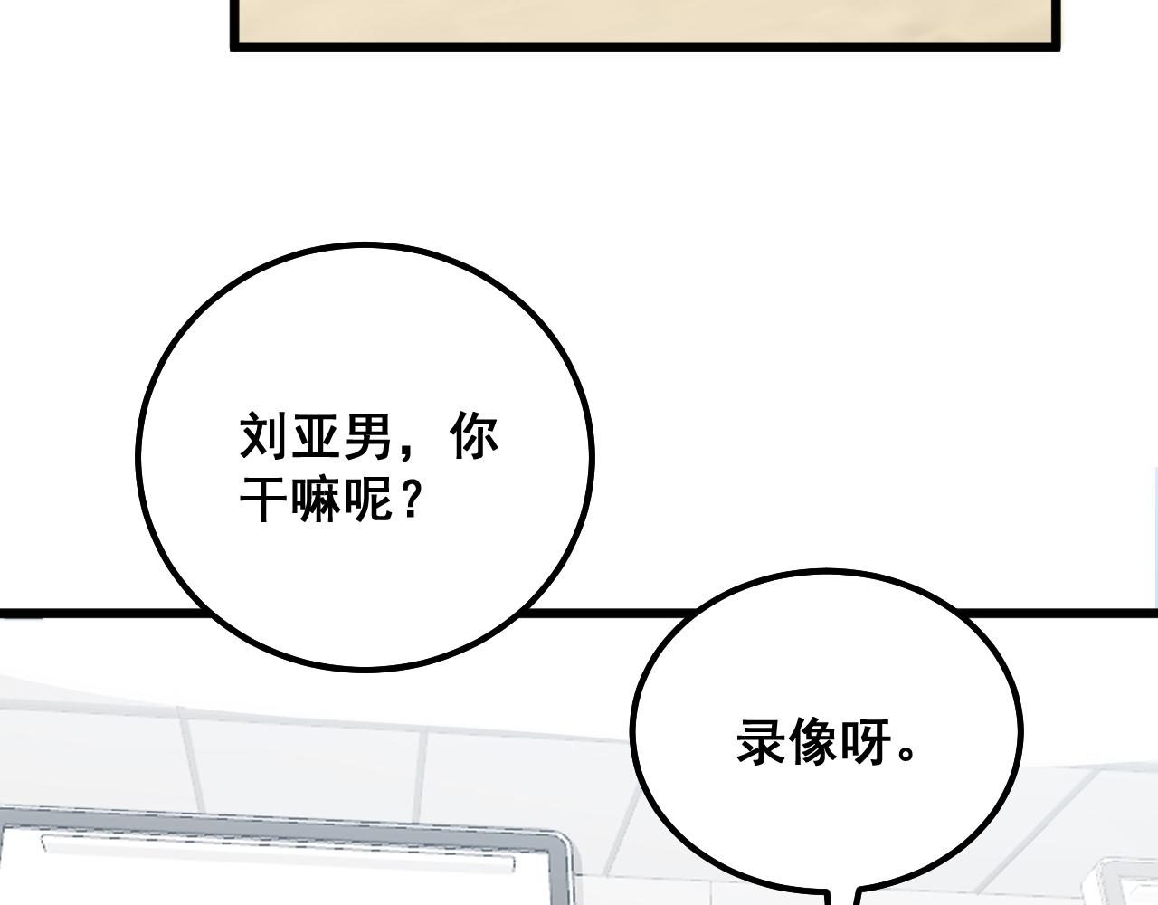 第331话 一眼看破108