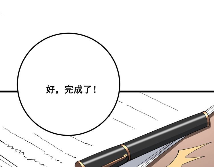 第91话 准备工作复杂点！90