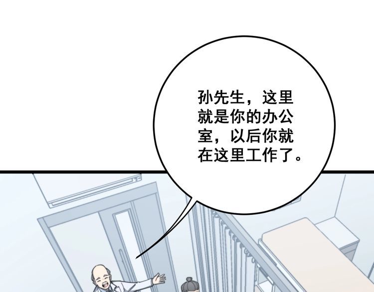 第137话 我是神医大为36