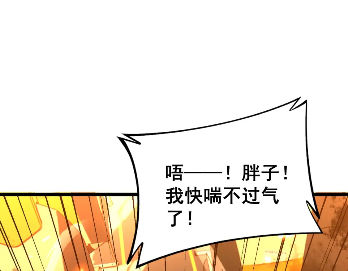 第429话 屁虫枪45