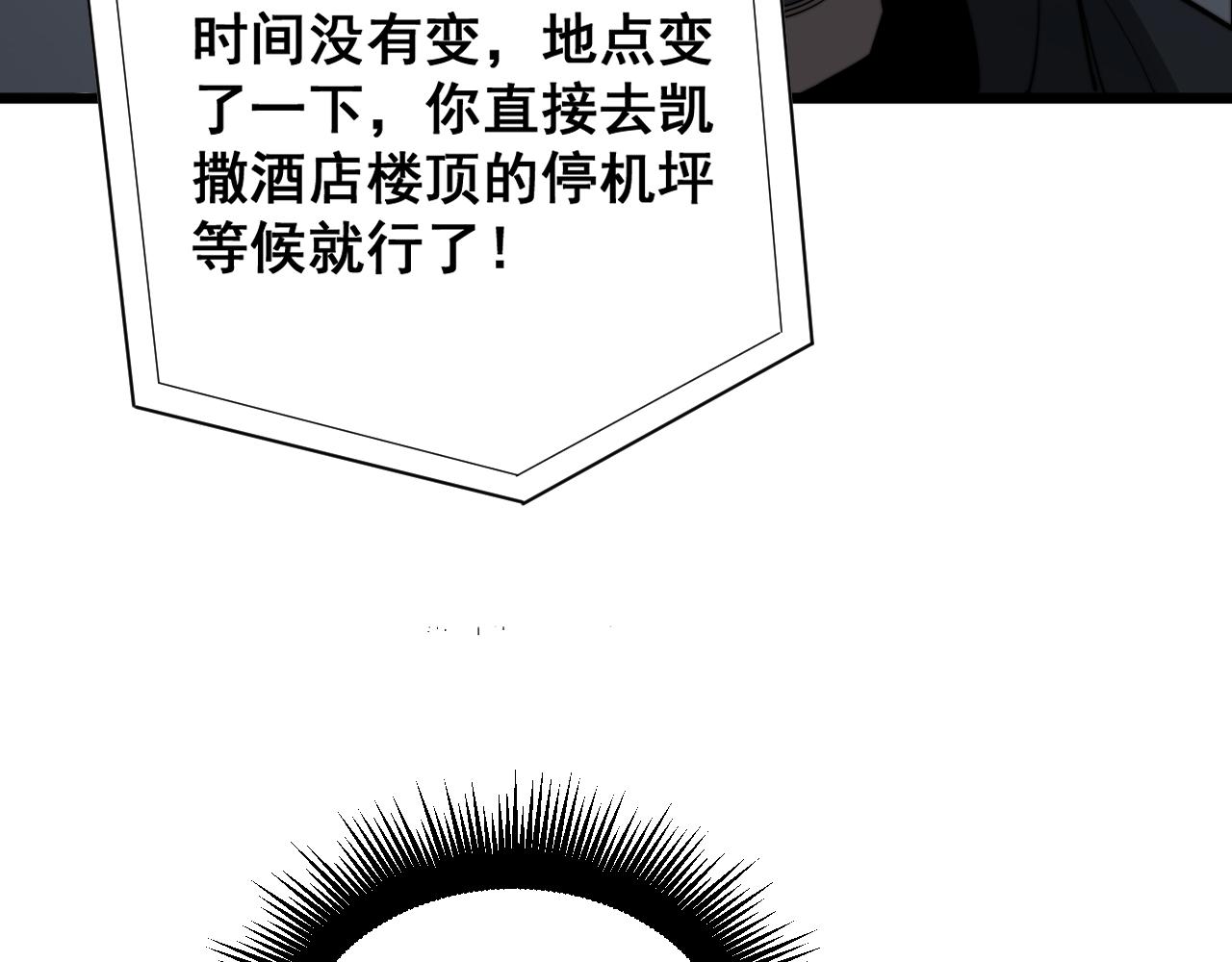 第390话 内鬼98