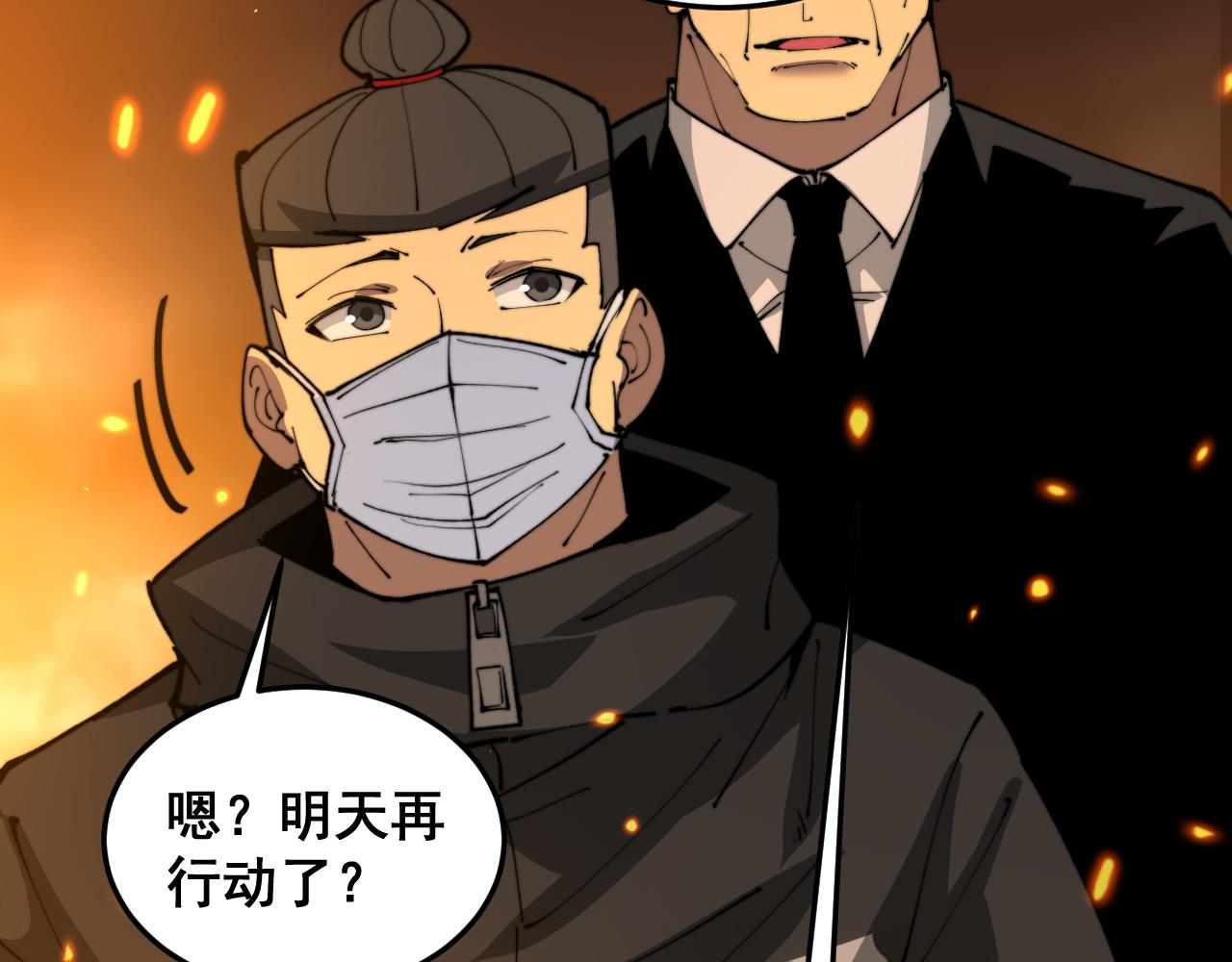 第392话 全员升天79