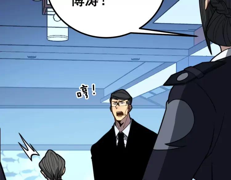 第253话 管闲事97