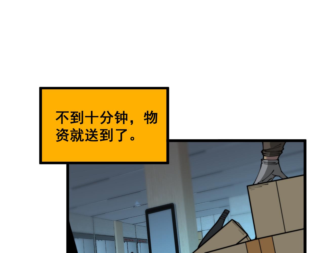 第383话 大狂欢19