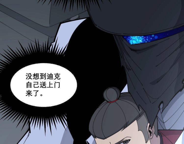 第198话 塑料兄弟129