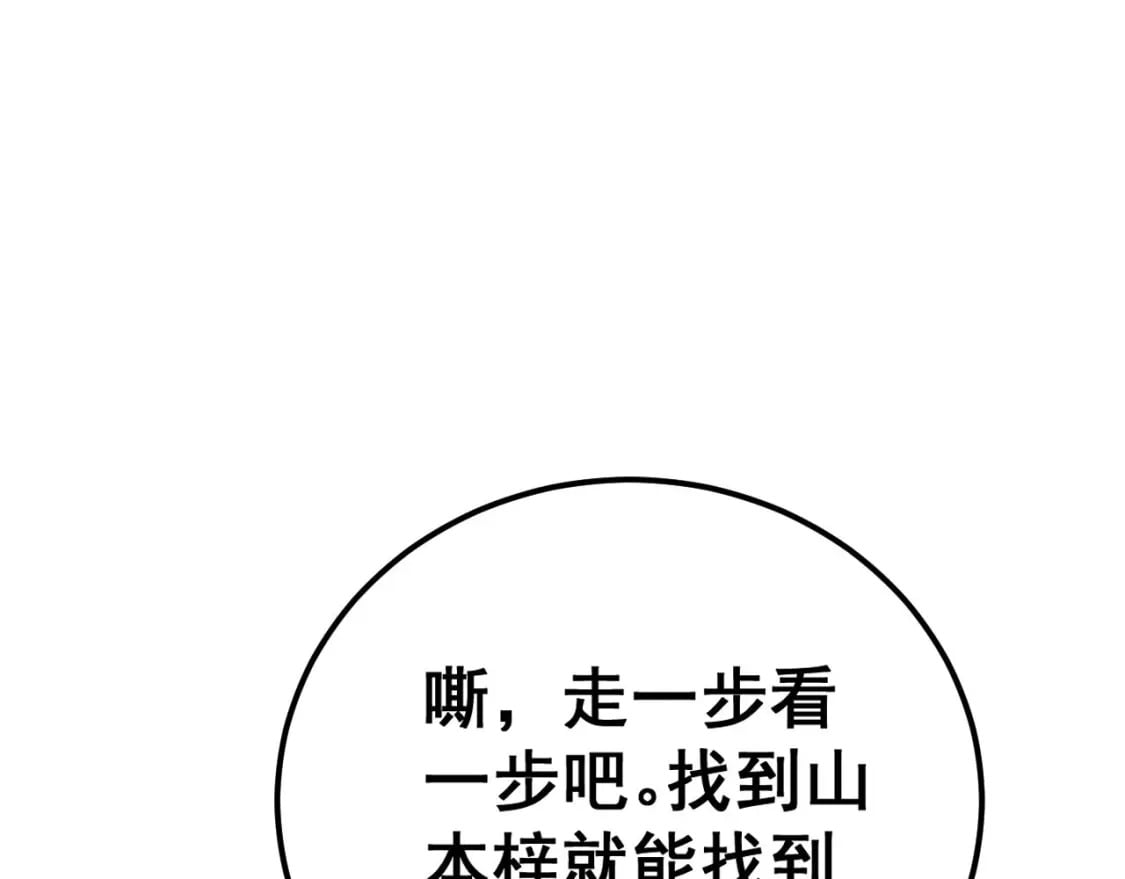 第430话 左青龙右白虎37