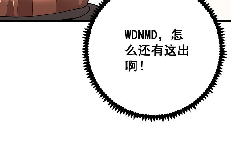 第53话 三戏胖爷115