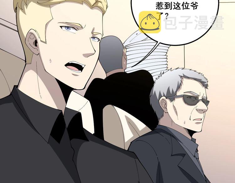 第111话 龙骨虎筋汤25