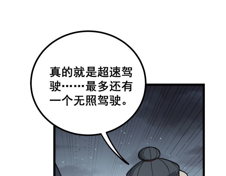 第230 识趣点38