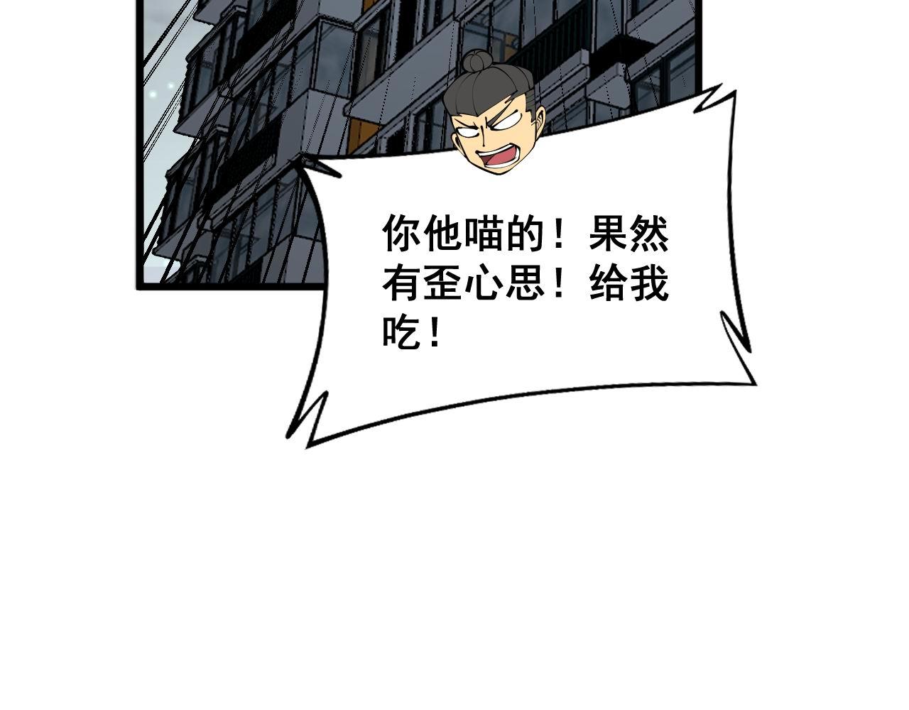 第368话 忠诚蛊133