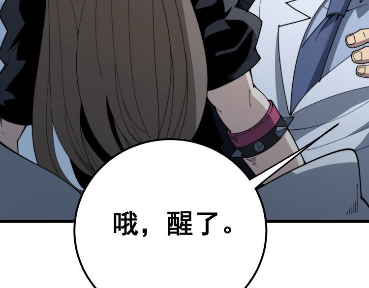 第146话 脑科医生39
