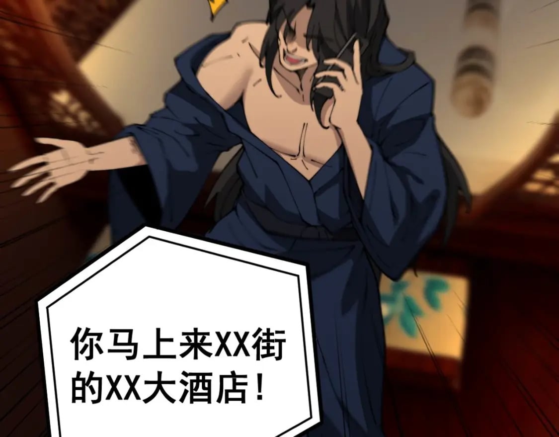 第405话 江湖大忌78