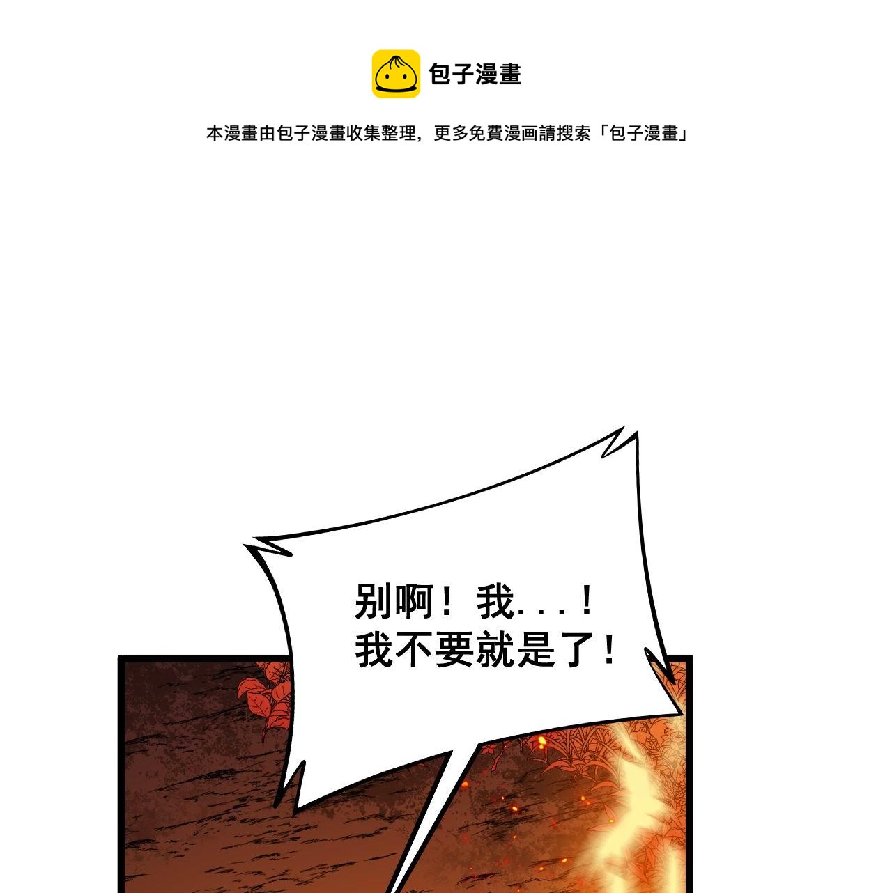 第306话 梧桐木68