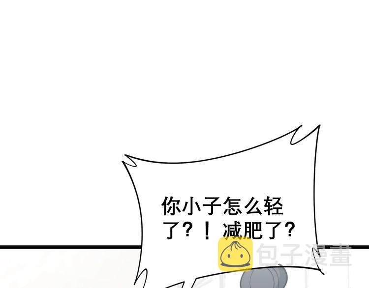 第205话 突如其来20