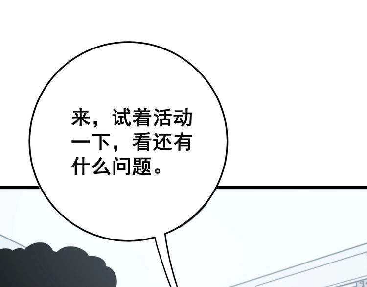 第138话 神乎其技91