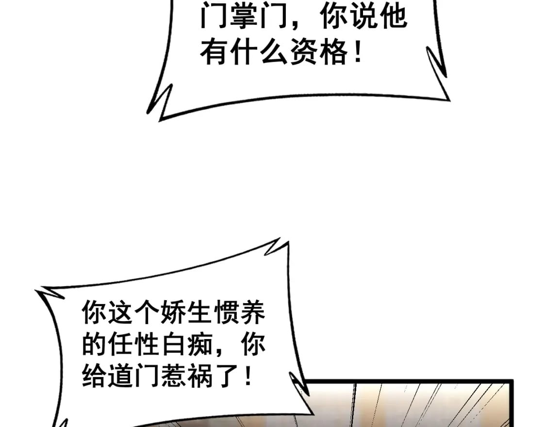 第407话 出言不逊119