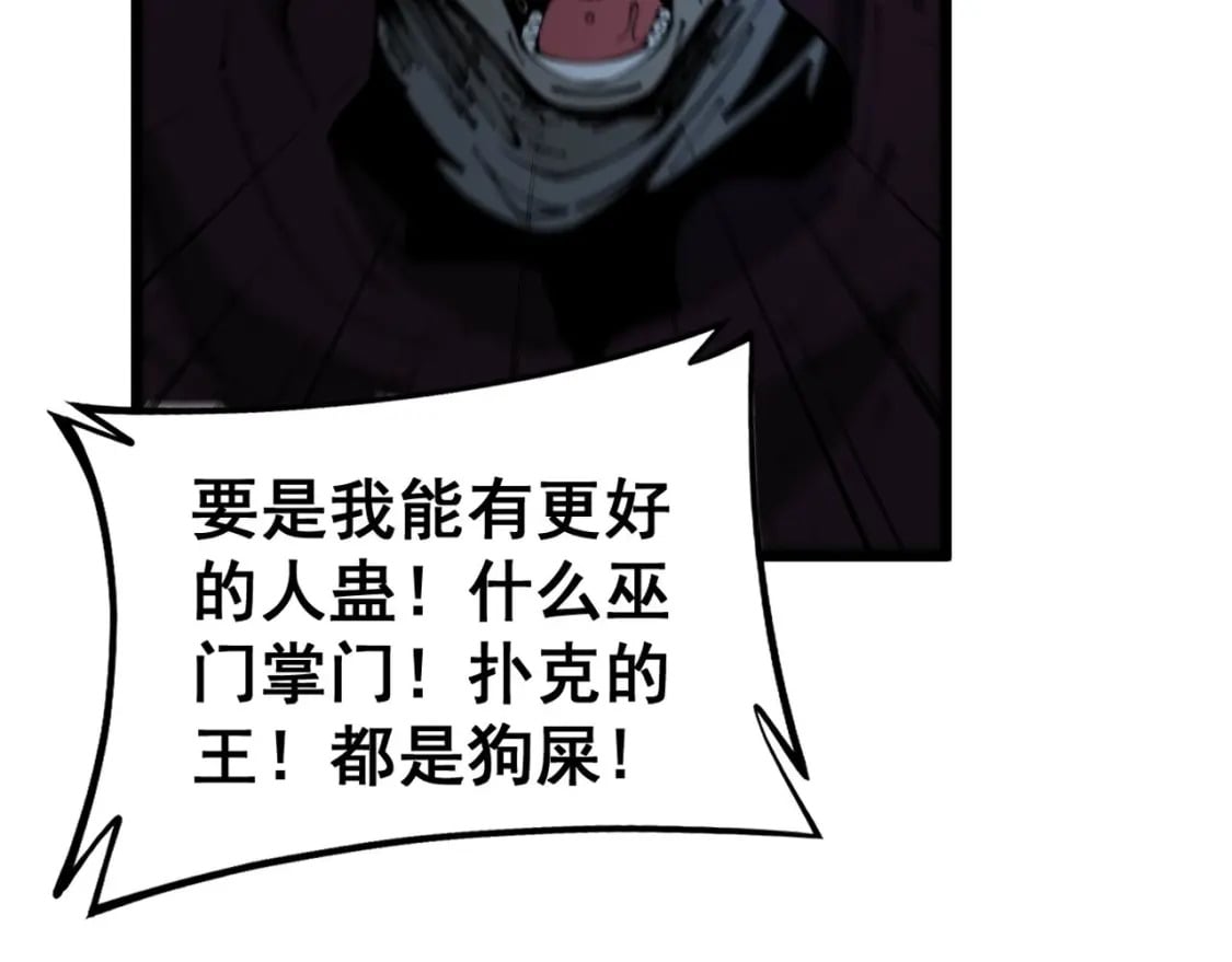 第434话 铁山魁68