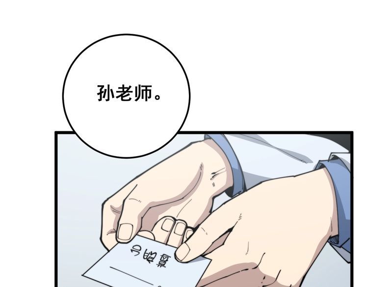 第184话 医者父母心142