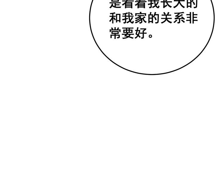 第185话 郎才女貌51
