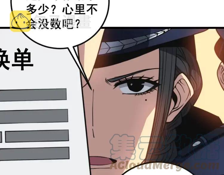 第253话 管闲事80
