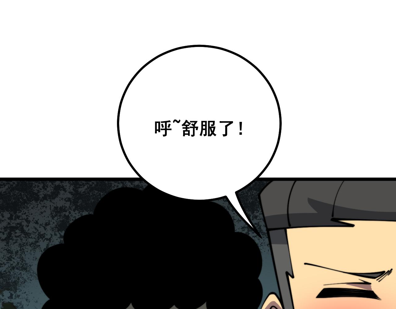 第331话 一眼看破50