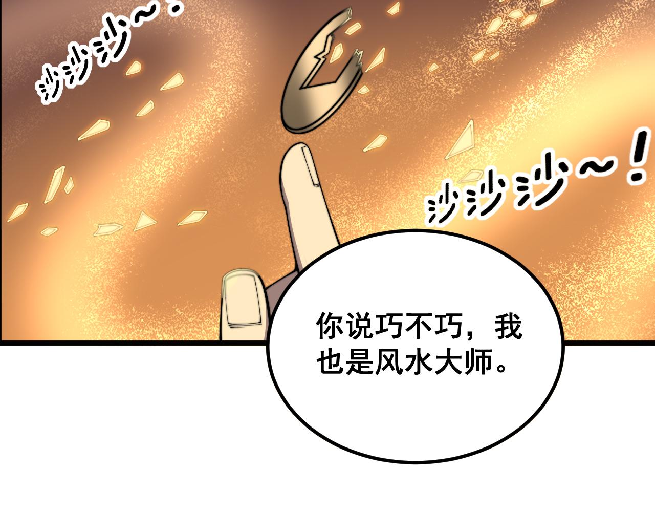 第375话 江湖义气130