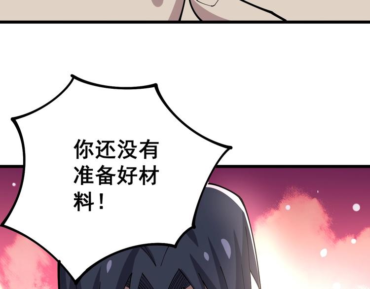 第62话 破境！96
