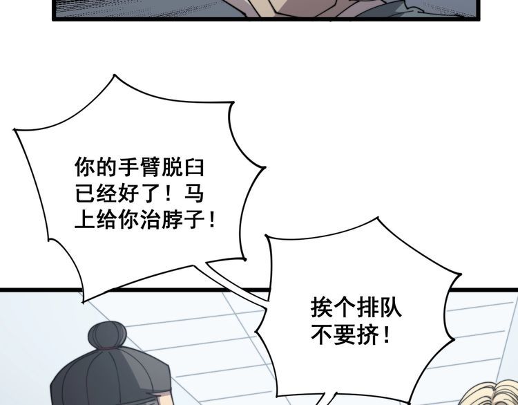 第139话 治病救人！23