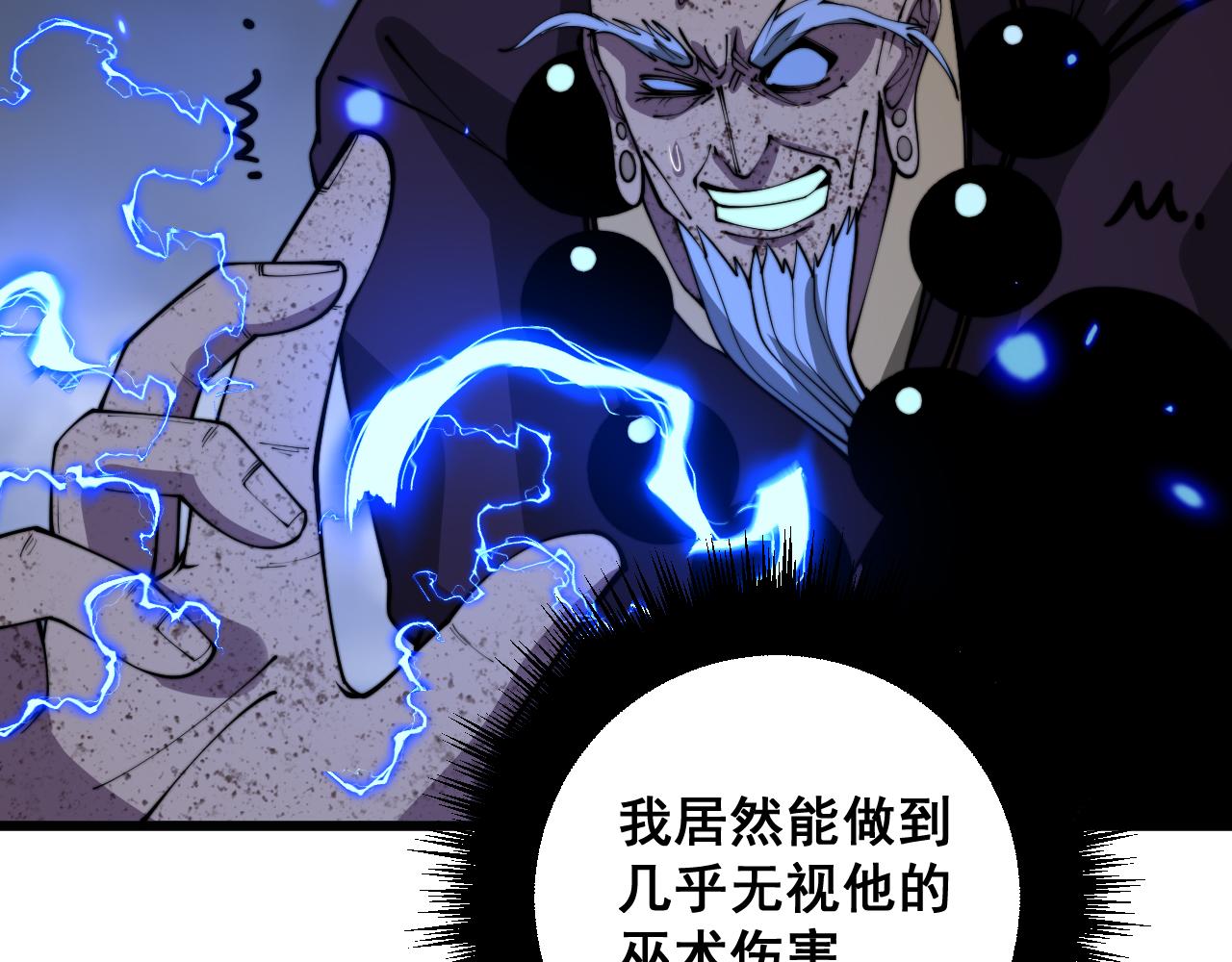 第367话 神炎脚109