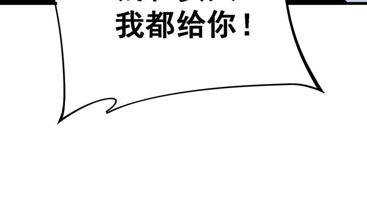 第161话 我要一个亿15