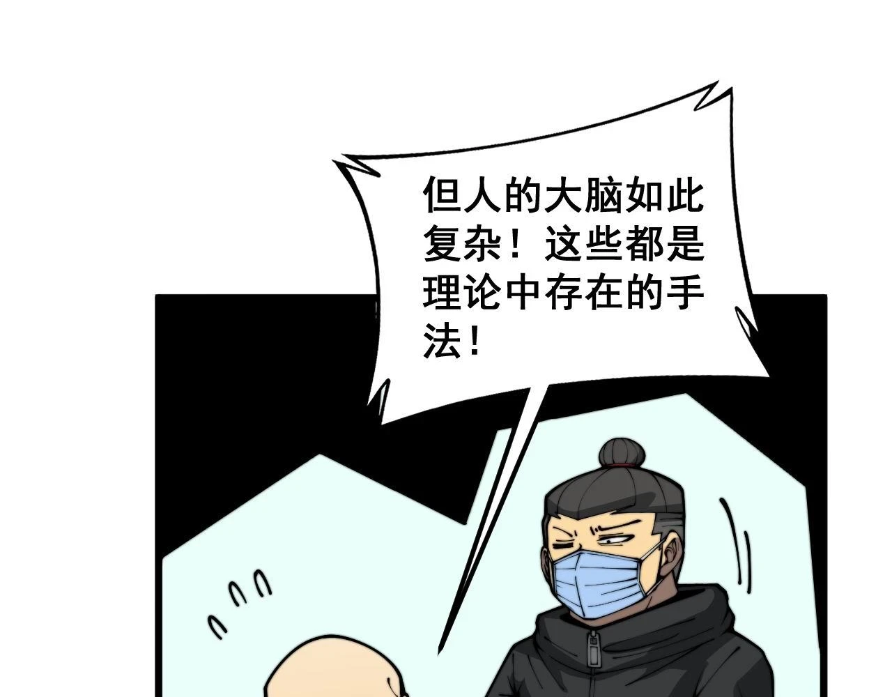 第394话 特工96