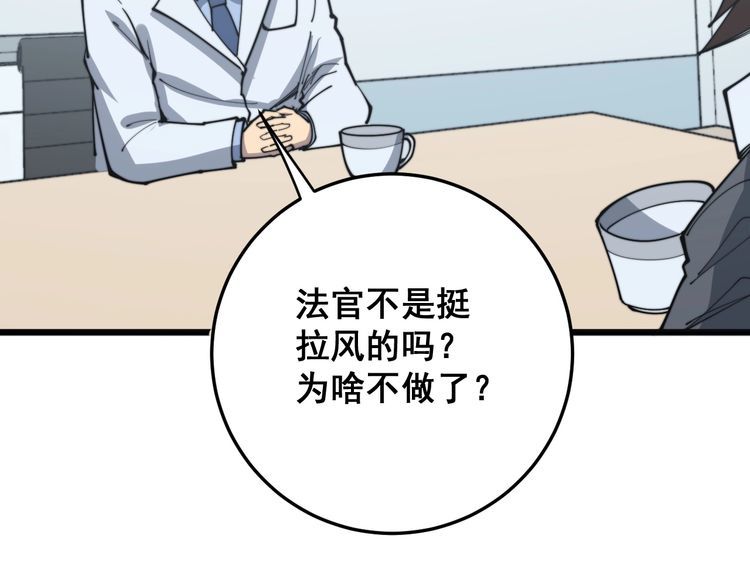 第168话 传统医学136