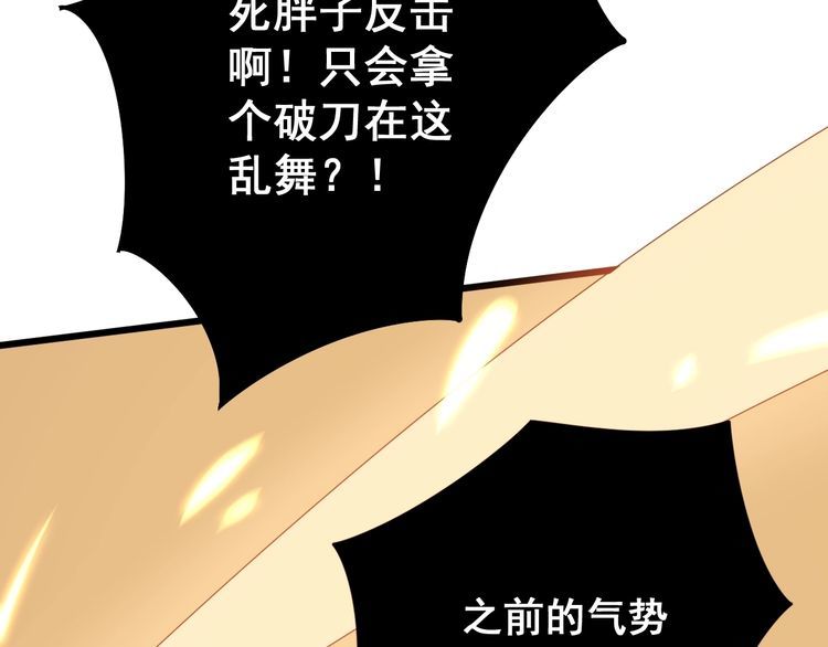 第114话 苗刀之下134
