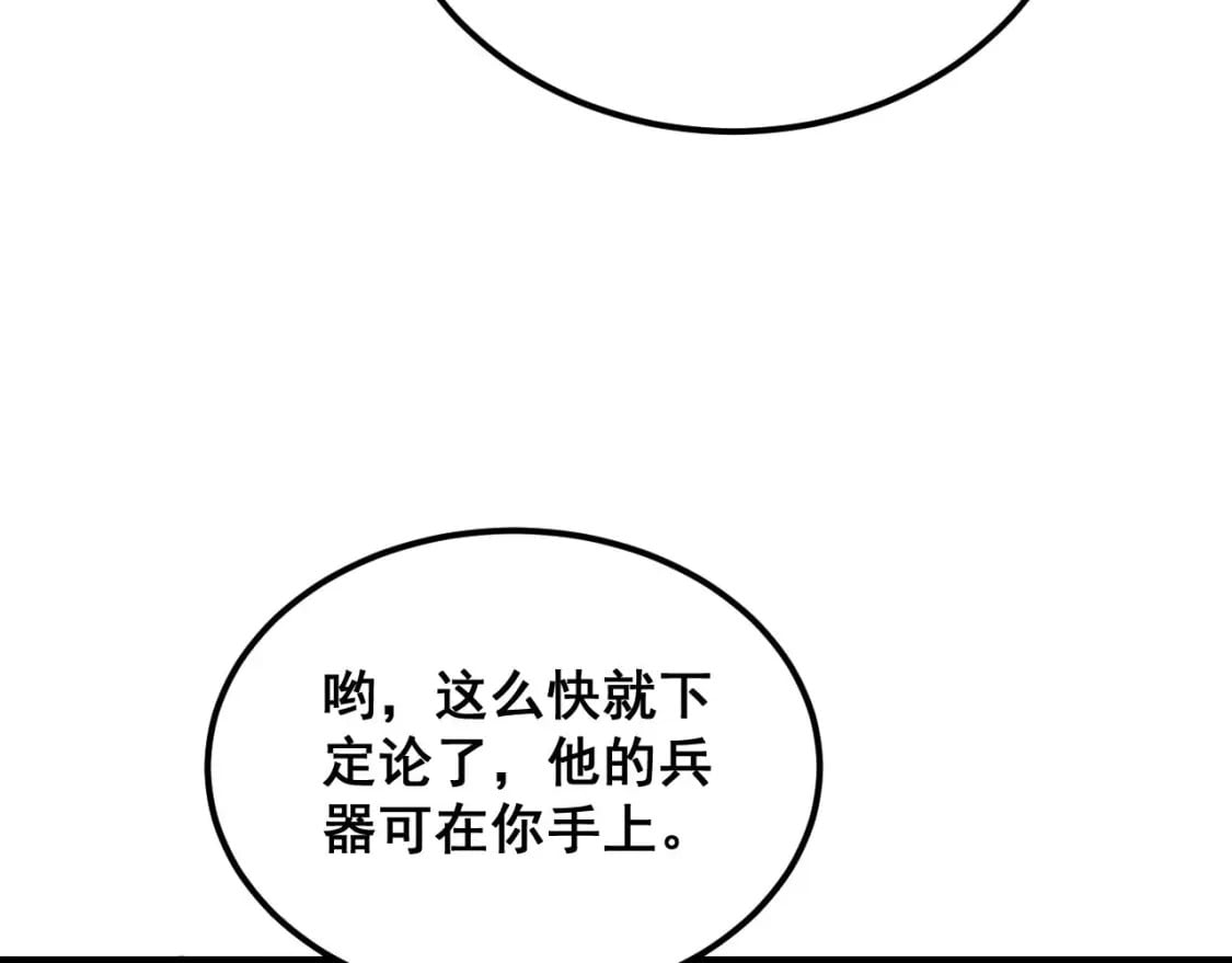第410话 古琅西吉118