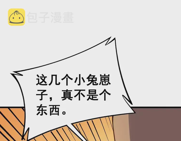 第256话 坦白从宽35