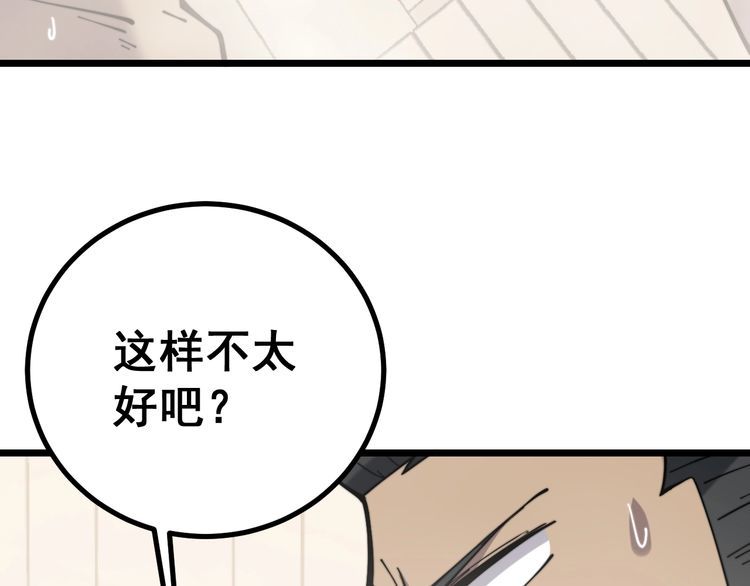 第227话 人殉9