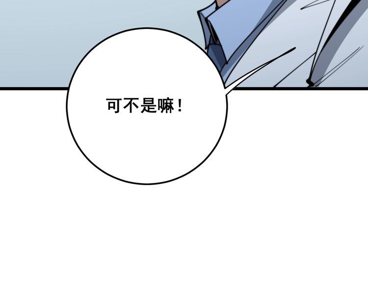 第169 活蛆神技36