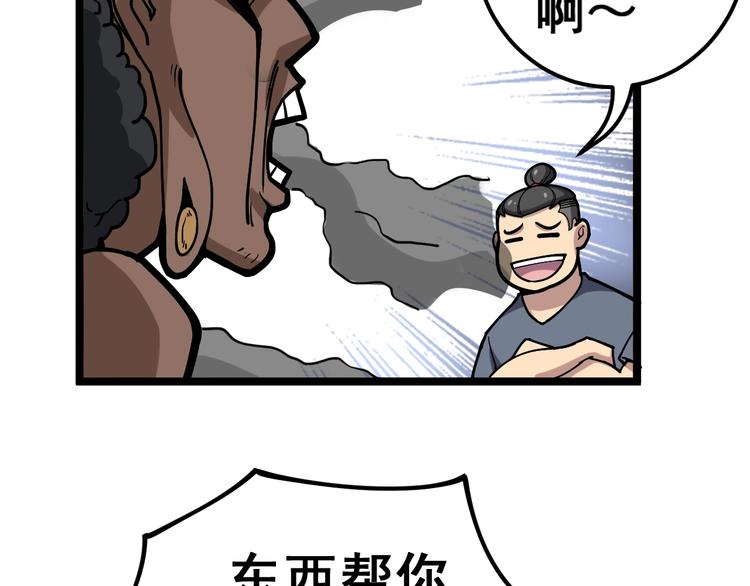第33话：后有追兵57