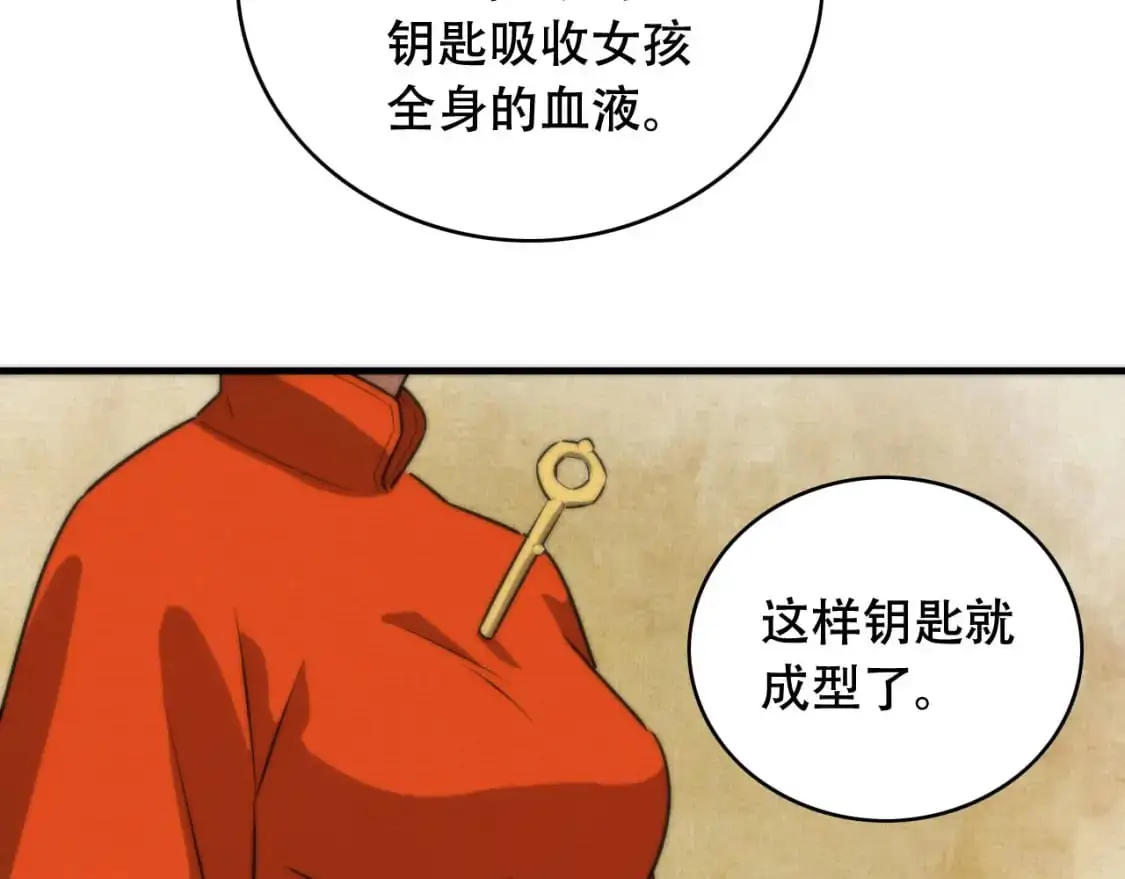 第450话 小旗111