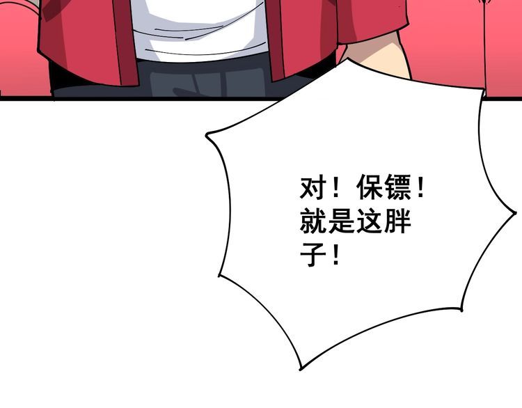 第88话 我是大明星！31