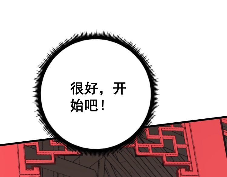 第99话 九阳镇阴丹65