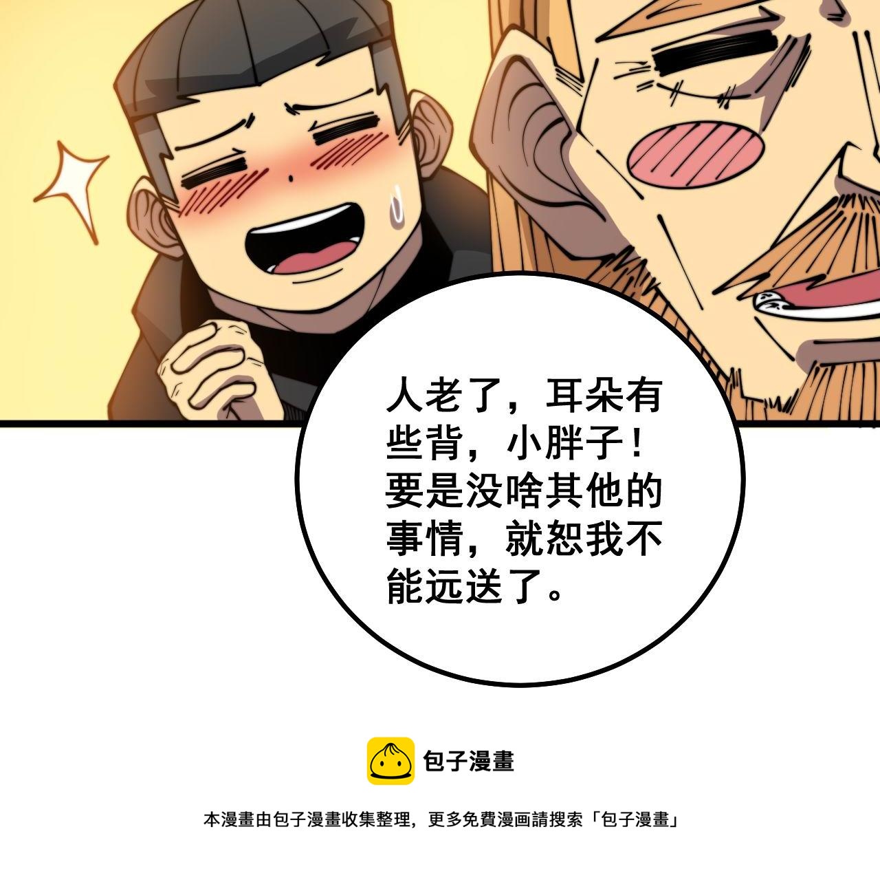 第315话 冰寒陨铁90