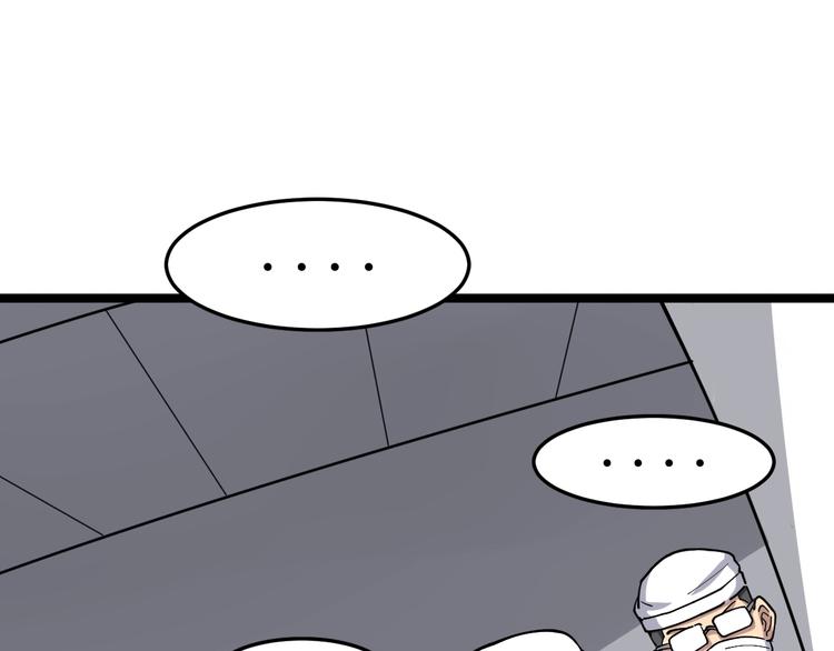 第18话：鸿门宴！4