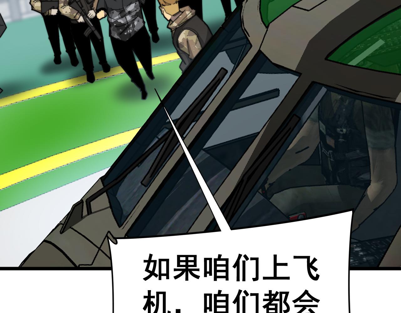 第391话 忠诚蛊92