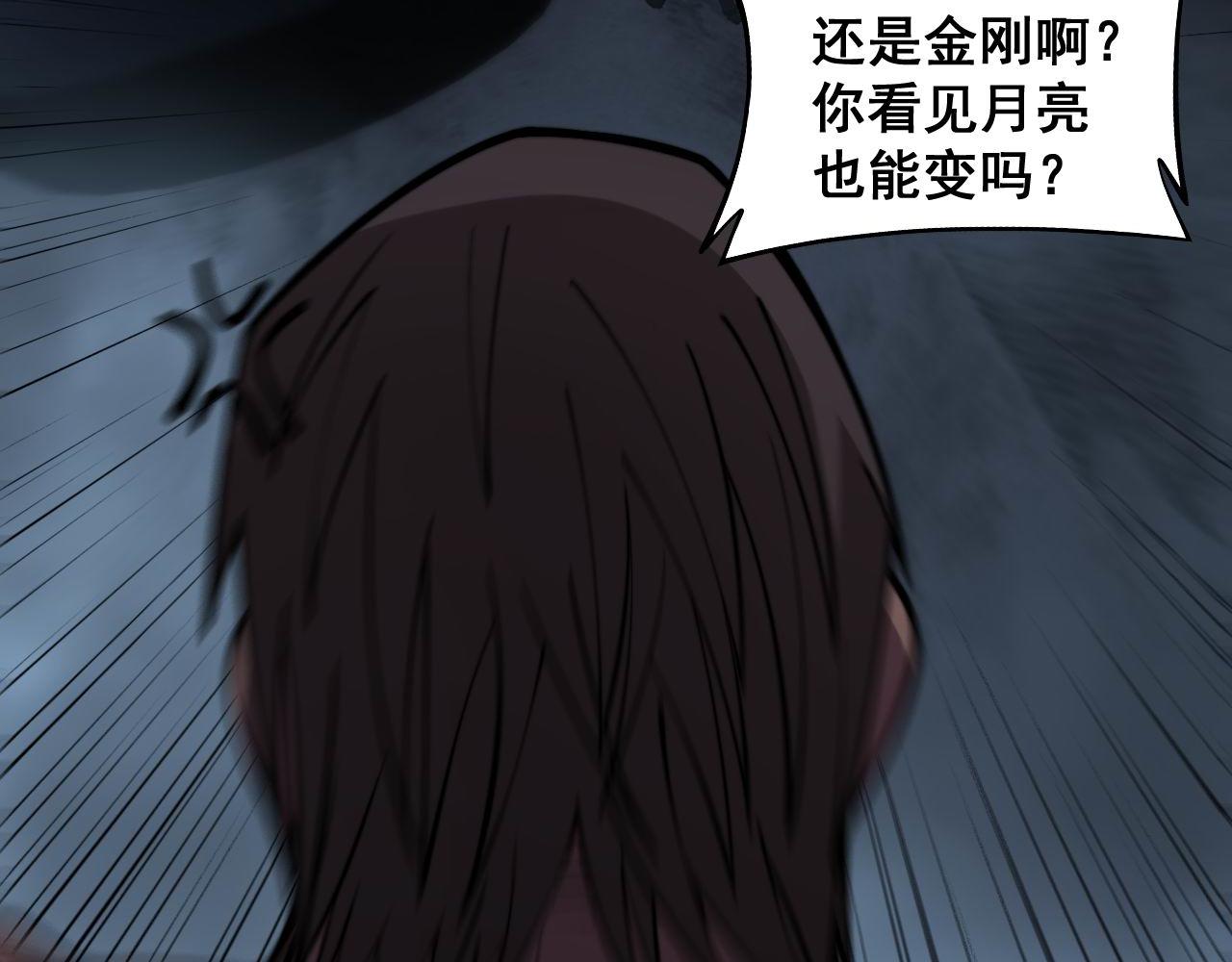 第349话 万毒之神91