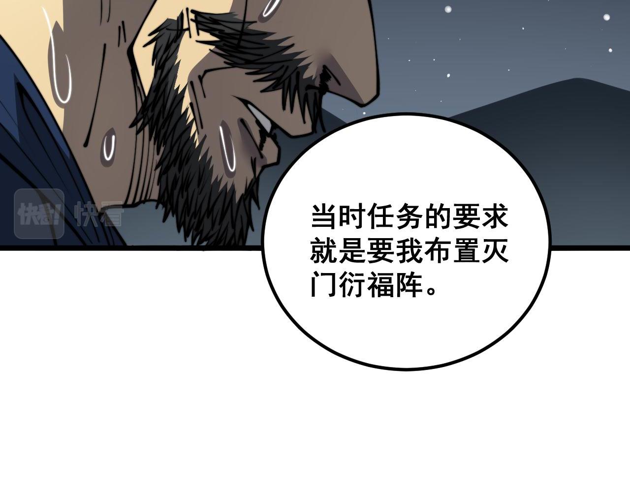 第378话 四神护身咒128
