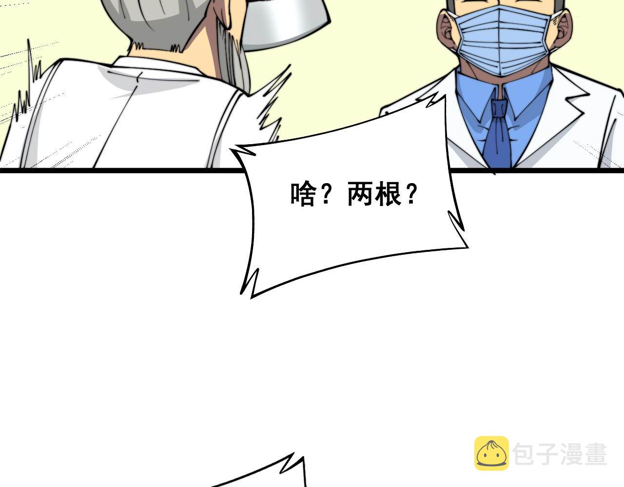 第336话 蛇鳞草54